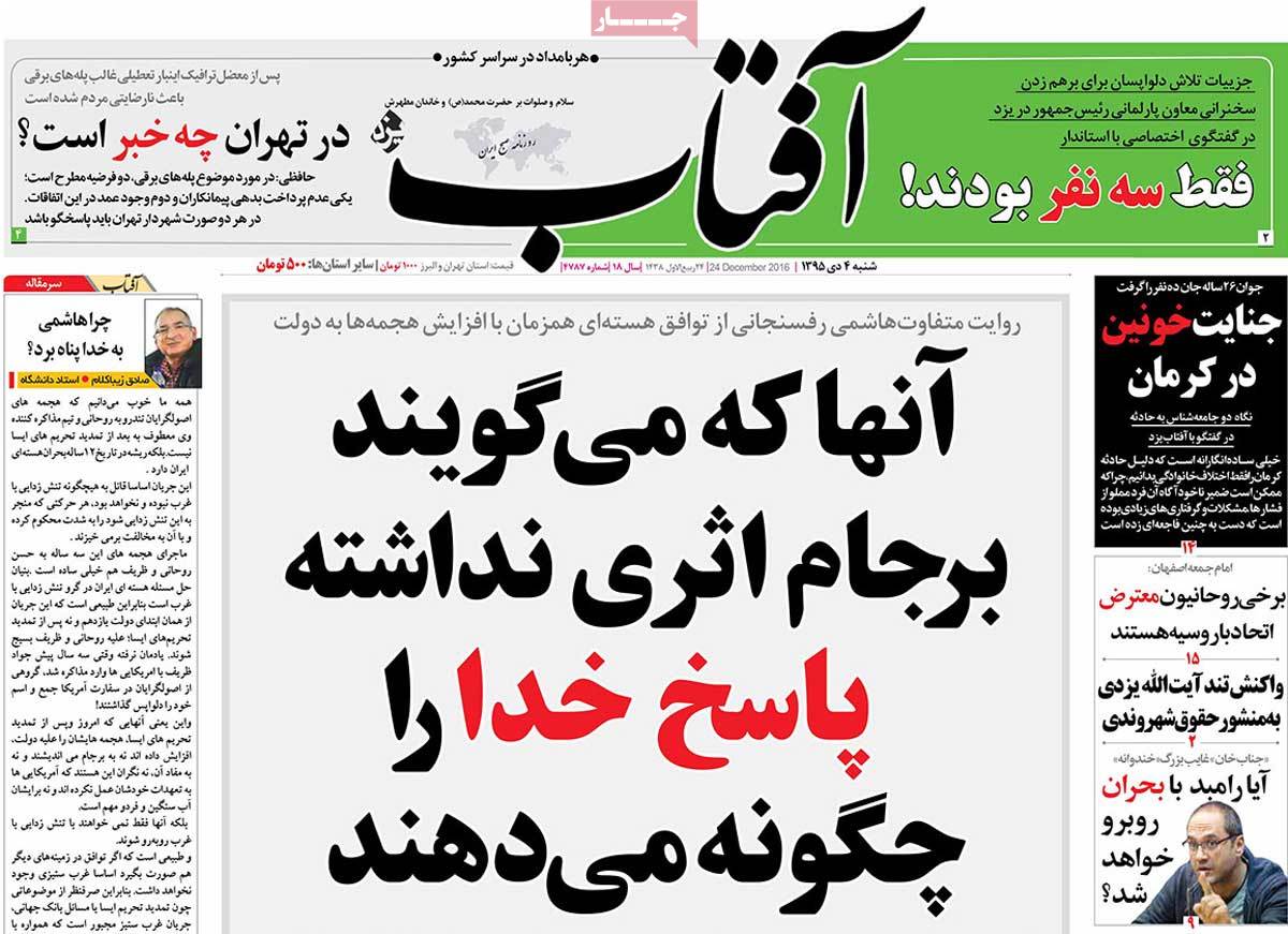 کیوسک مطبوعات/
