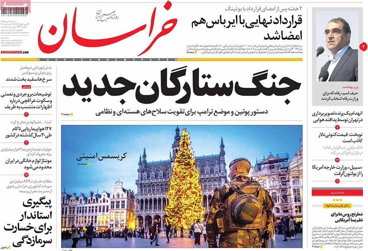 کیوسک مطبوعات/