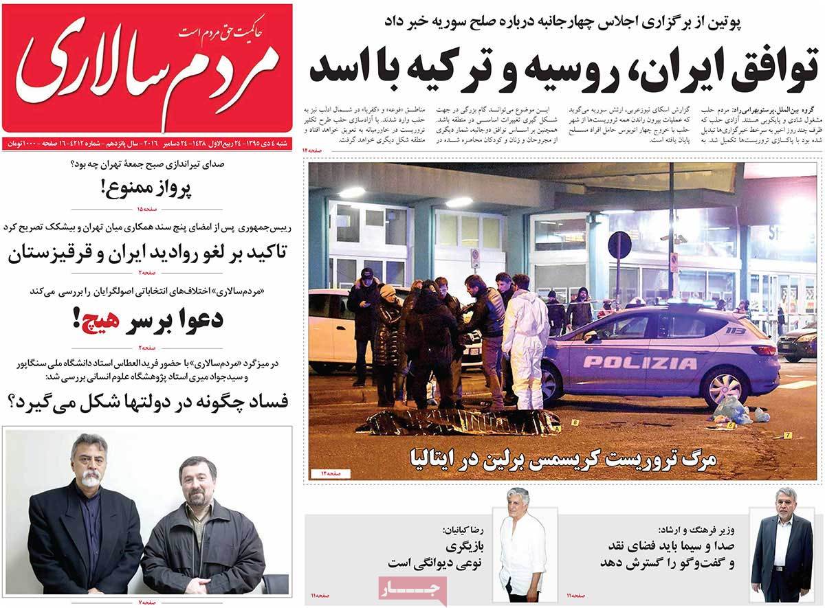 کیوسک مطبوعات/