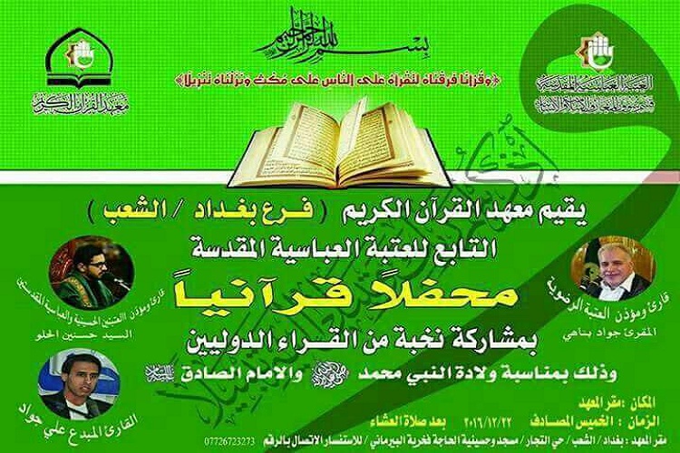 تلاوت محمدجواد پناهی در کربلای معلی + صوت
