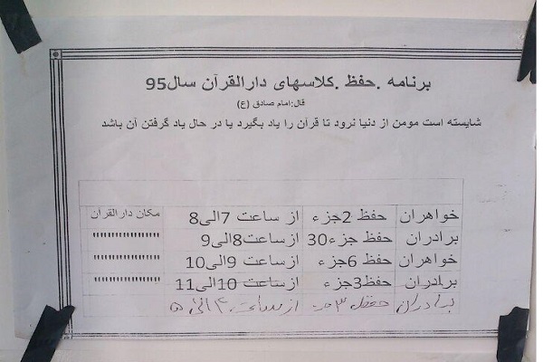 «کوه حیدر» شش ماه بعد / آغاز قرآنی کردن تمام اهالی روستا «کوه حیدر» شش ماه بعد / آغاز قرآنی کردن تمام اهالی روستا