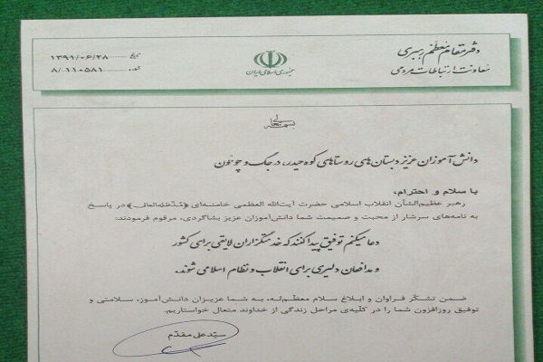 «کوه حیدر» شش ماه بعد / آغاز قرآنی کردن تمام اهالی روستا «کوه حیدر» شش ماه بعد / آغاز قرآنی کردن تمام اهالی روستا