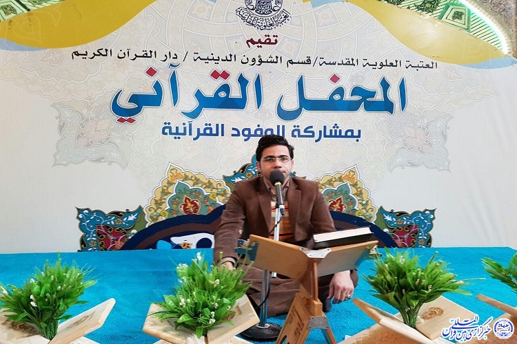 برگزاری محفل انس با قرآن در حرم امام علی(ع) به همت جلسه قرآن محبان عترت(ع) مشهد