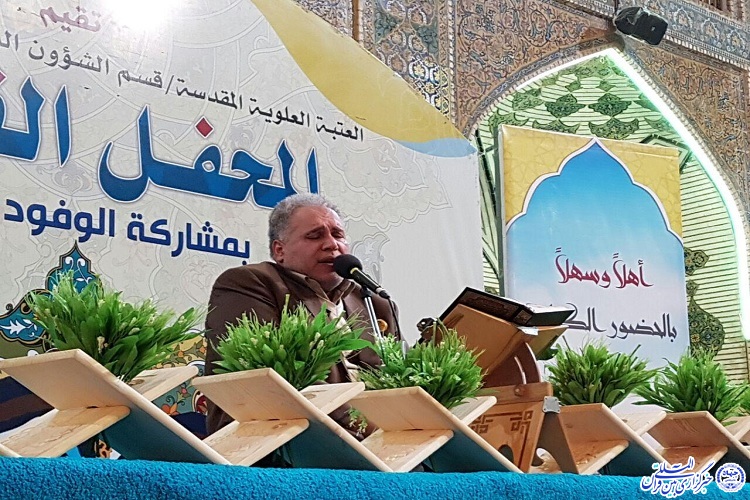 برگزاری محفل انس با قرآن در حرم امام علی(ع) به همت جلسه قرآن محبان عترت(ع) مشهد