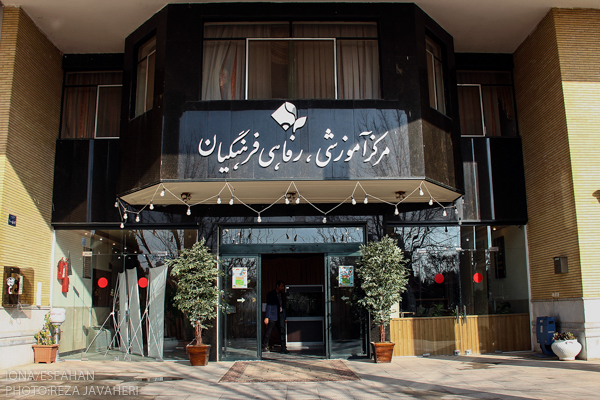 تشکیل نهضت سواد آموزی
