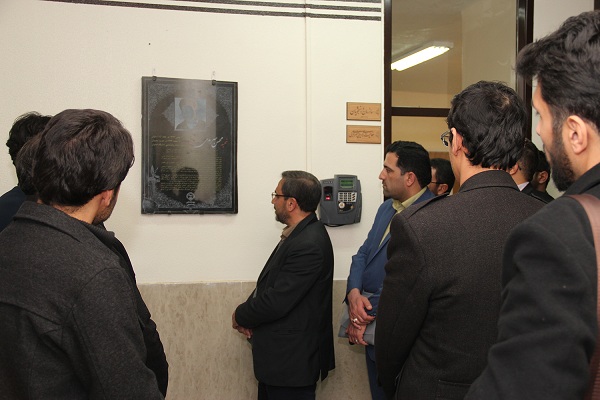 رونمایی از کتیبه شهیدسرمدی در معاونت فرهنگی جهاددانشگاهی واحد اصفهان