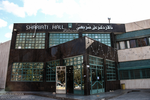 همایش روابط عمومی در تالار شریعتی دانشگاه علوم پزشکی​