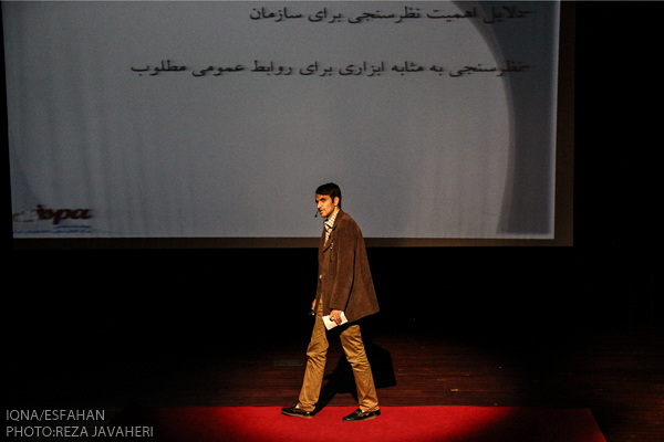همایش روابط عمومی در تالار شریعتی دانشگاه علوم پزشکی​
