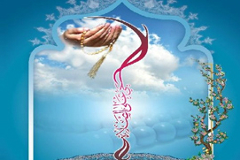 آموزش احکام به زبان آلمانی در اتریش