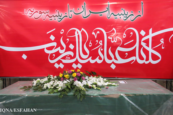 تشییع پیکر
