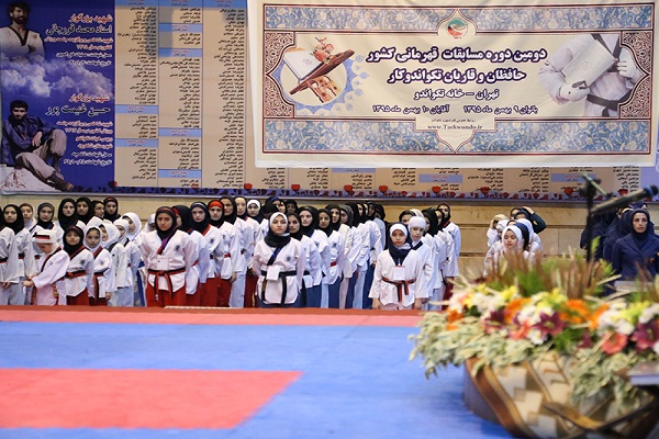 مسابقات قرآن تکواندو مسابقات قرآن تکواندو