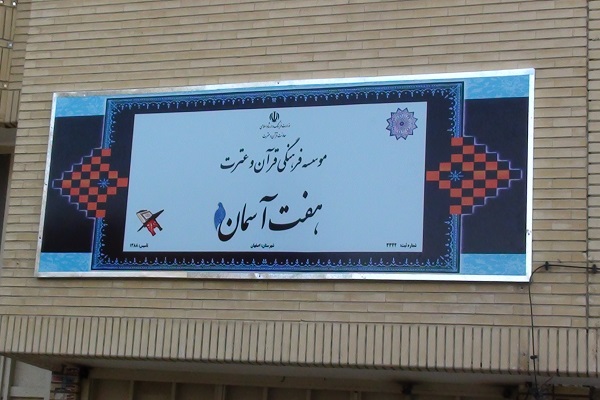 ایجاد موج تفسیر تخصصی در کشور/حضور800 قرآن آموز در طرح غیر حضوری قرآن ایجاد موج تفسیر تخصصی در کشور/حضور800 قرآن آموز در طرح غیر حضوری قرآن