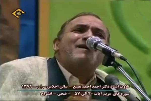تلاوت «احمد نعینع» در اجلاس سران کشورهای اسلامی