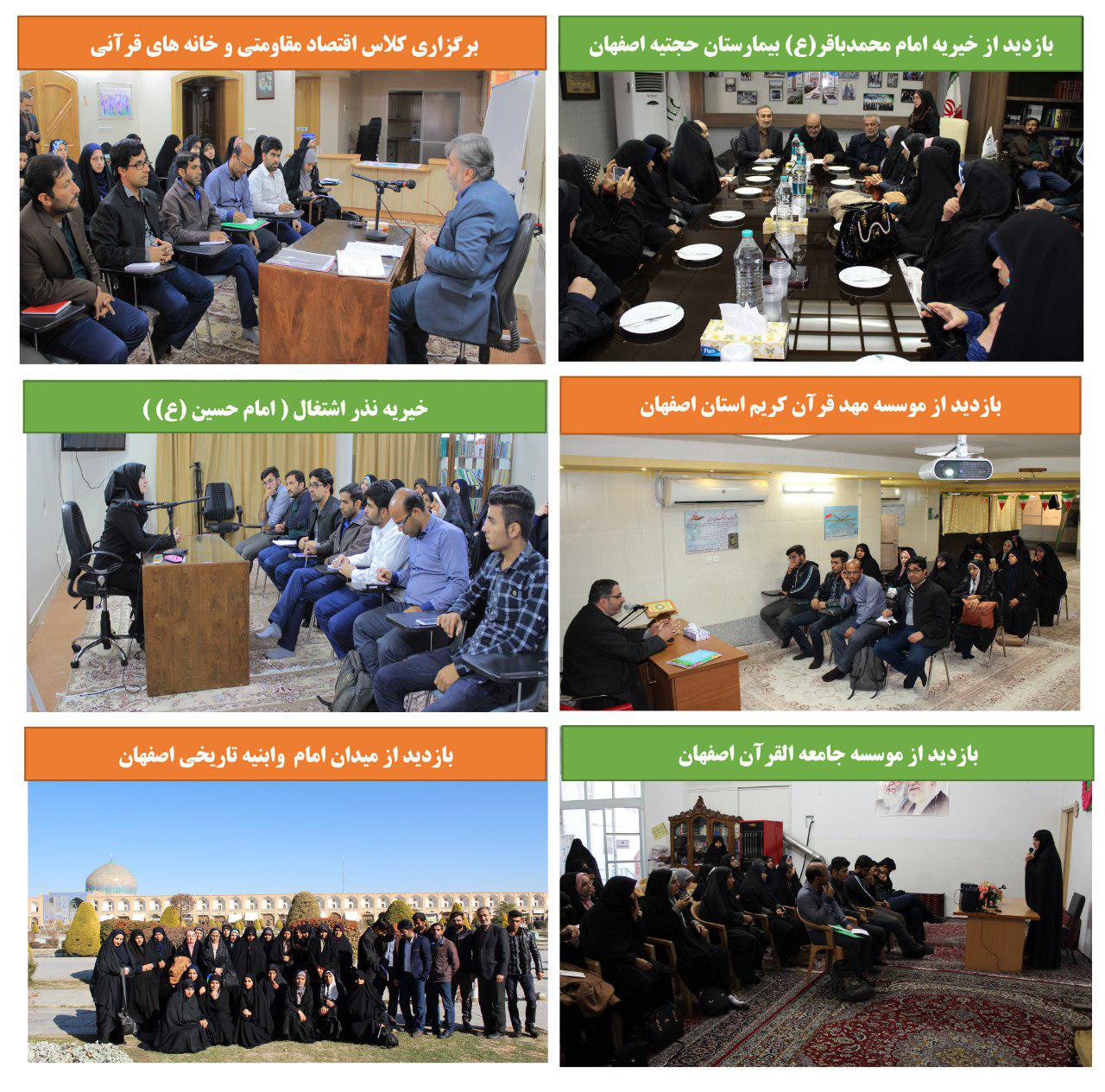 هفتادودومین دوره توانمند سازی مدیران خانه‌های قرآنی برگزار شد