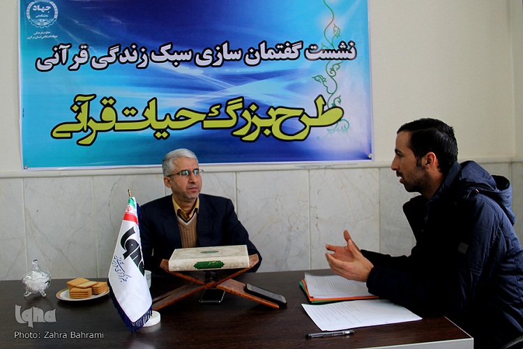 نشست «گفتمان‌سازی سبک زندگی قرآنی» در ایکنا استان مرکزی برگزار شد