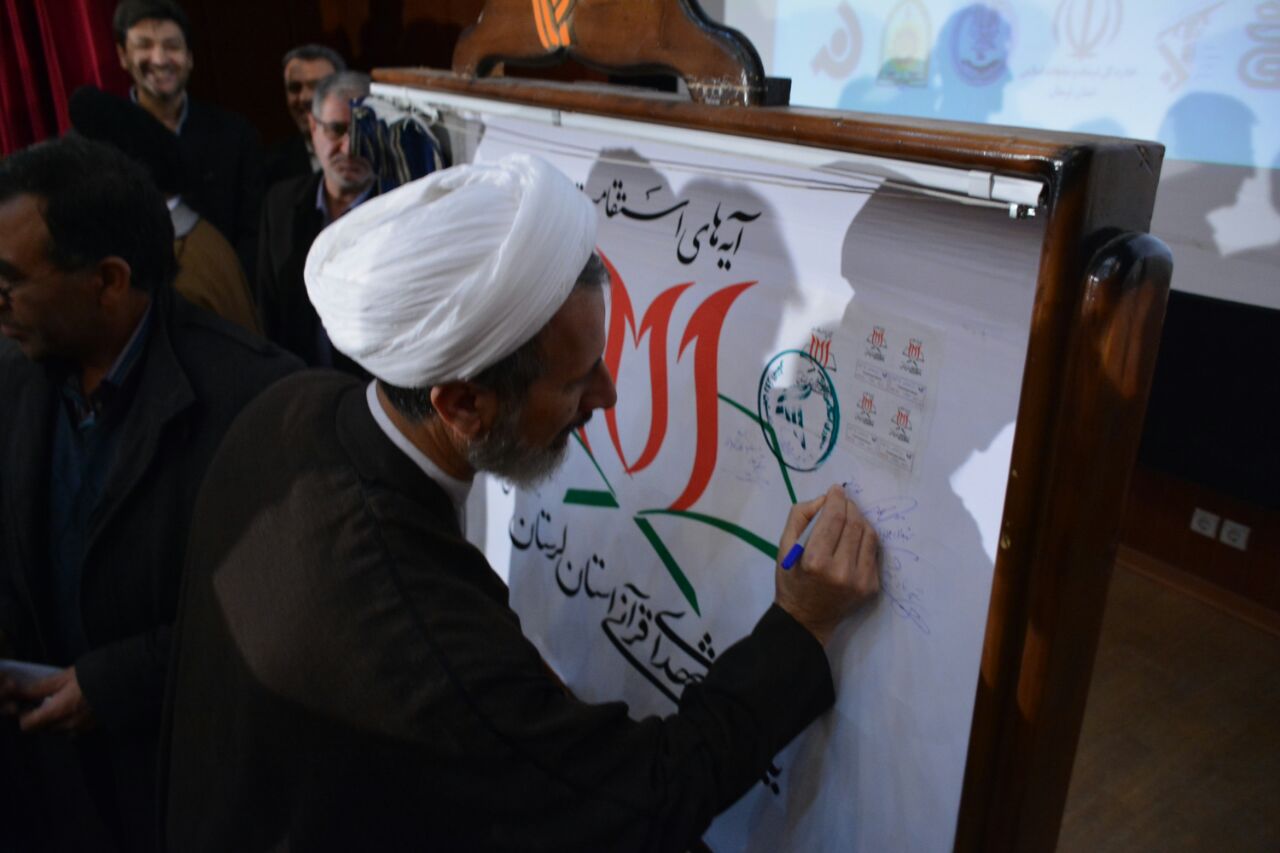 گزارش تصویری یادواره شهدای قرآنی لرستان