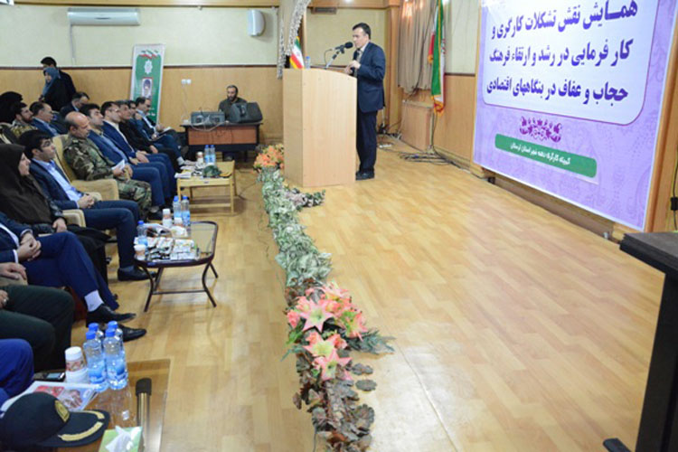 برگزاری همایش «عفاف و حجاب» در لرستان