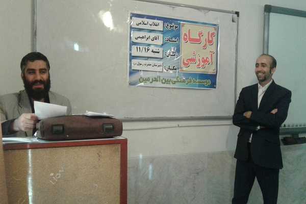 برگزاری کارگاه‌های آموزشی «شناخت آرمان‌های انقلاب اسلامی» به همت مؤسسه بین‌الحرمین