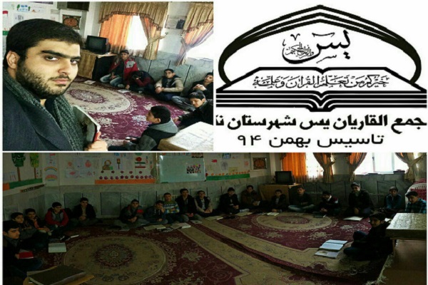 کلاس تجوید و تقلیدخوانی در نکا برگزار شد کلاس تجوید و تقلیدخوانی در نکا برگزار شد