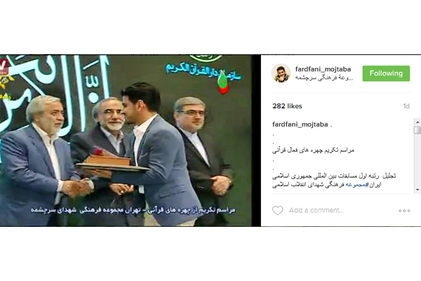 مجتبی فردفانی