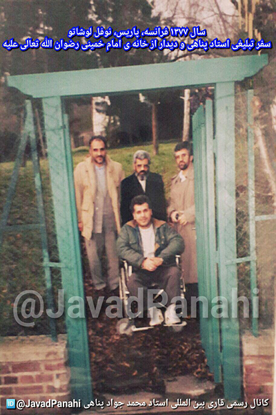 جواد پناهی طوسی