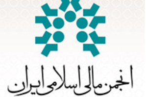 بخش طبقه‌بندی علوم بازار سرمایه اسلامی راه‌اندازی شد