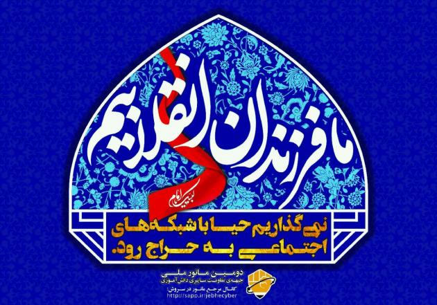 رد نشود//انتشار تصاویر مشترک کمپین دانش آموزی