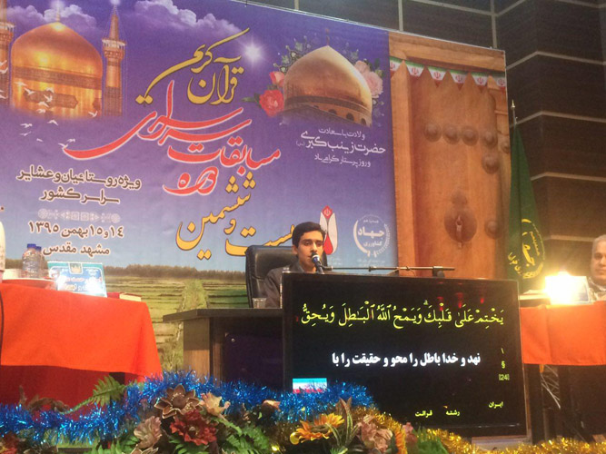 درخشش گیلان در مرحله کشوری مسابقات قرآن روستایی و عشایری