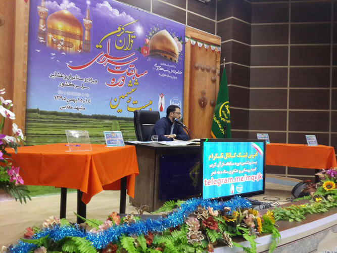 درخشش گیلان در مرحله کشوری مسابقات قرآن روستایی و عشایری