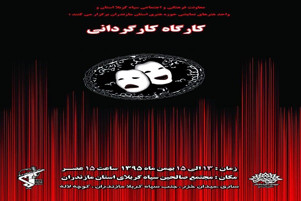 ضرورت توانمندسازی کارگردانان در تولید آثار فاخر