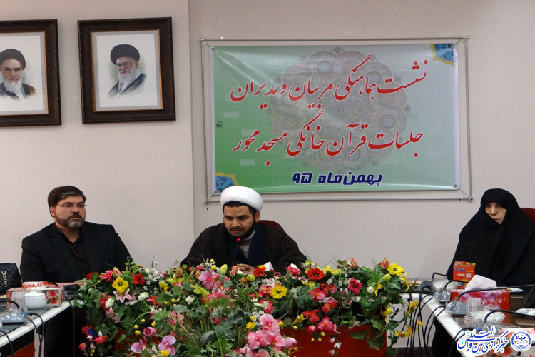 نشست هماهنگی جلسات قرآن خانگی مسجد محور برگزار شد + عکس