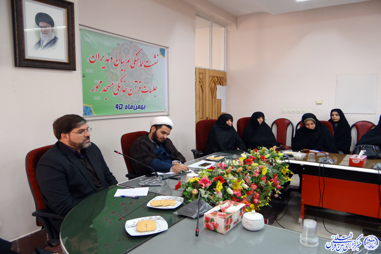 نشست هماهنگی جلسات قرآن خانگی مسجد محور برگزار شد + عکس