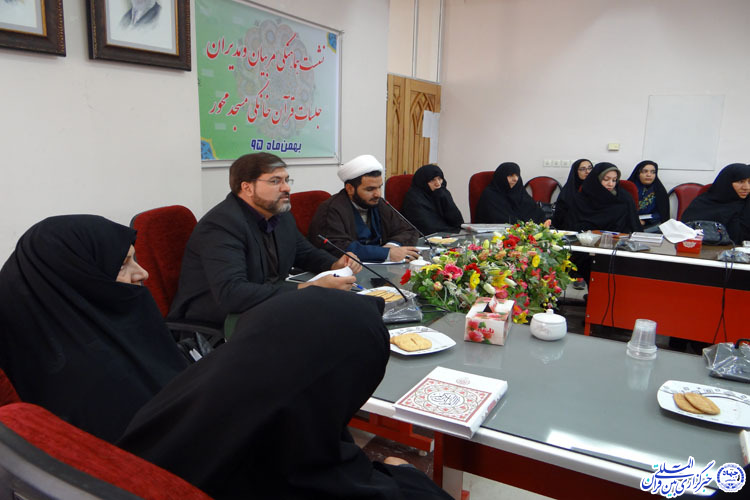نشست هماهنگی جلسات قرآن خانگی مسجد محور برگزار شد + عکس