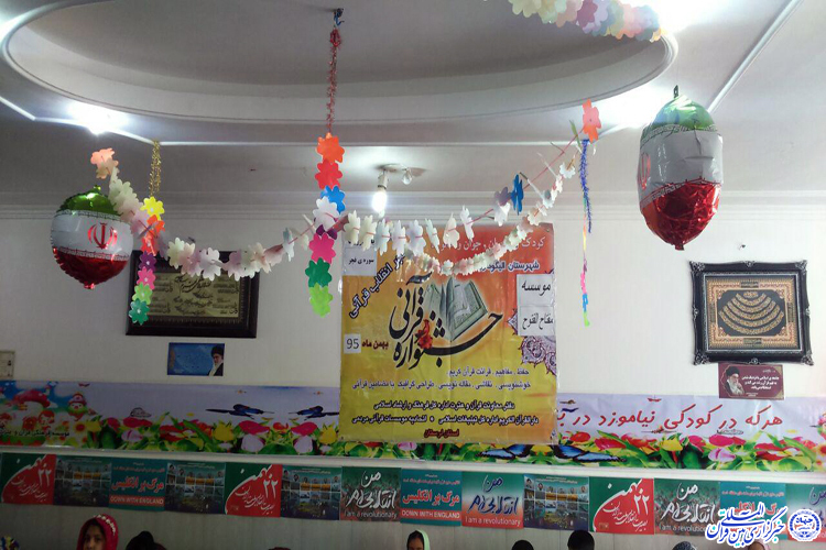 اختتامیه جشنواره فجر قرآنی الیگودرز + عکس