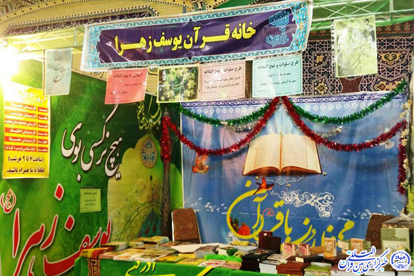 «6 شب 6 کارشناس» در غرفه یوسف زهرا در نمایشگاه قرآن و عترت یزد