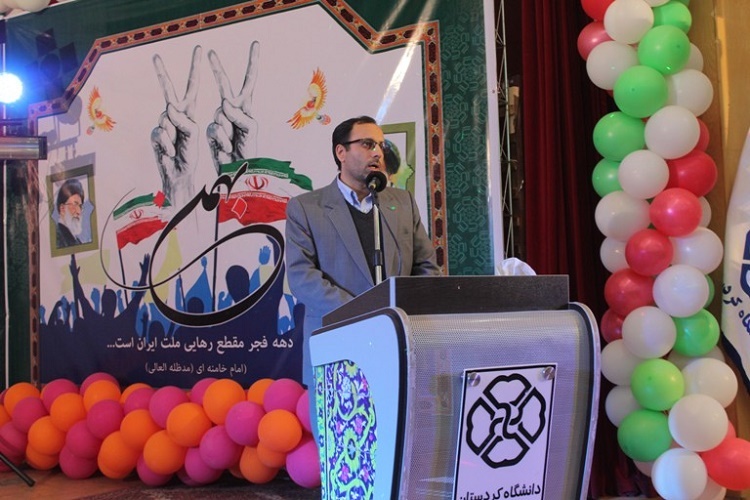 برگزاری جشن انقلاب در دانشگاه کردستان برگزاری جشن انقلاب در دانشگاه کردستان