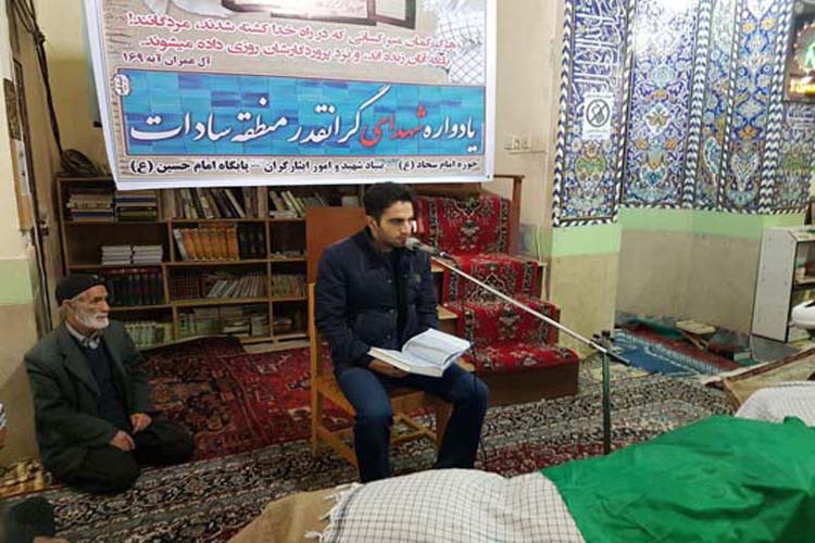 برگزاری یادواره ۲۸ شهید محله سادات کوهدشت + عکس