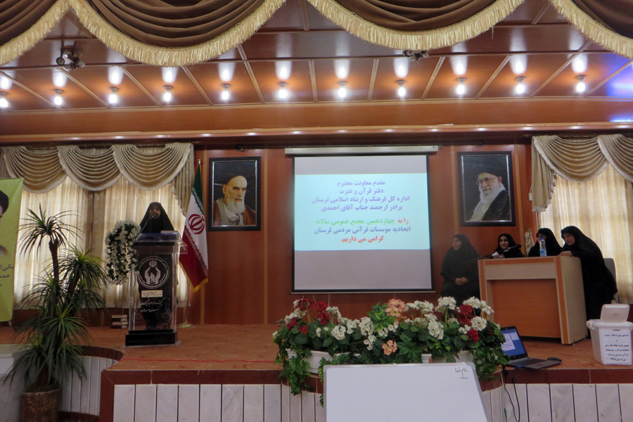 انتخابات اتحادیه