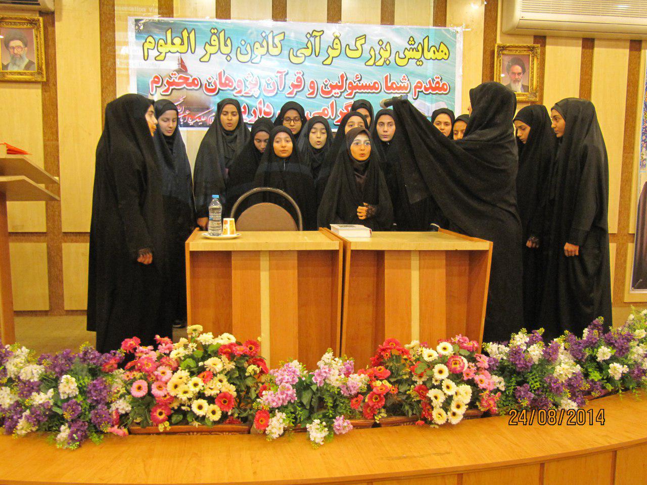 تشریح برنامه‌های کانون قرآنی باقرالعلوم