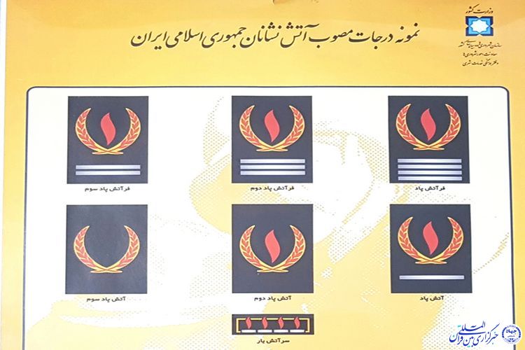 آتش نشانانی که جان در کف دست خدمات رسانی می‌کنند