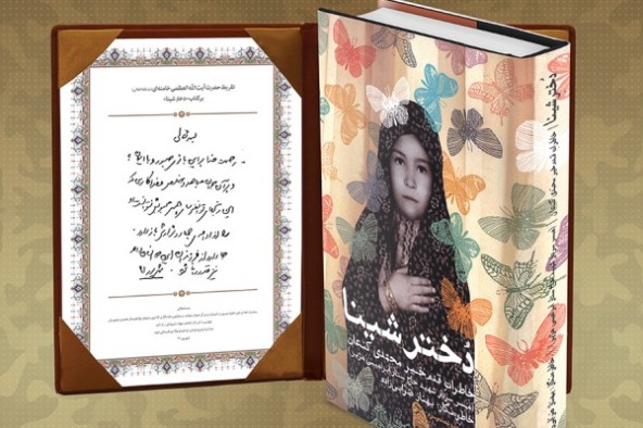 رونمایی از تقریظ رهبر معظم انقلاب بر چهار کتاب‌ حوزه جهاد و مقاومت