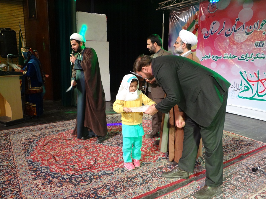 گزارش تصویری اختتامیه جشنواره کودک و نوجوان جشنواره فجر قرآنی لرستان