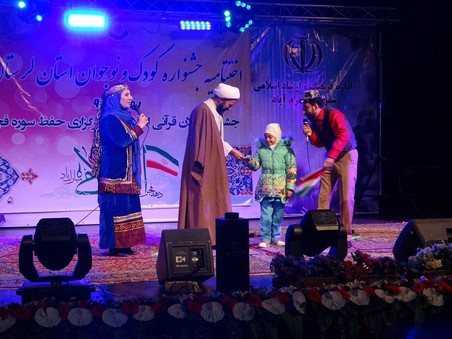 گزارش تصویری اختتامیه جشنواره کودک و نوجوان جشنواره فجر قرآنی لرستان