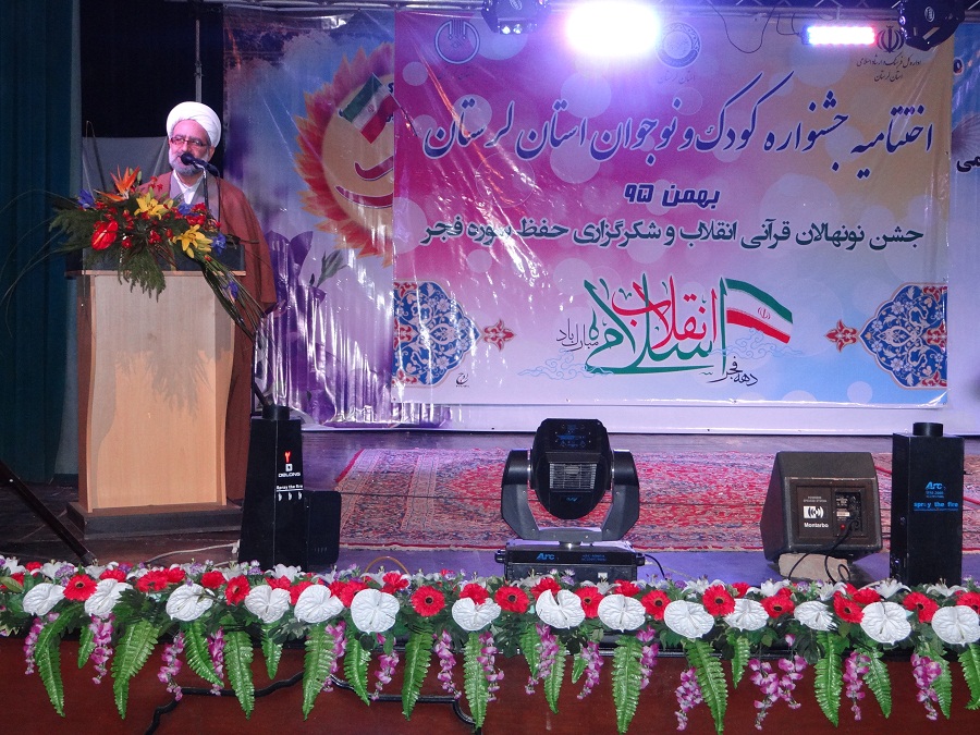 گزارش تصویری اختتامیه جشنواره کودک و نوجوان جشنواره فجر قرآنی لرستان