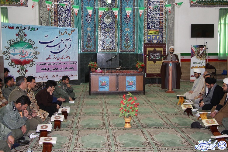 محفل انس با قرآن کریم در کرمانشاه برپا شد