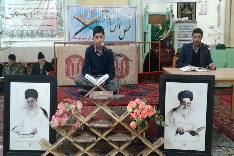 برگزاری محفل انس با قرآن به میزبانی مسجد امام زمان (عج) سجاس