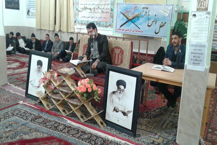 برگزاری محفل انس با قرآن به میزبانی مسجد امام زمان (عج) سجاس