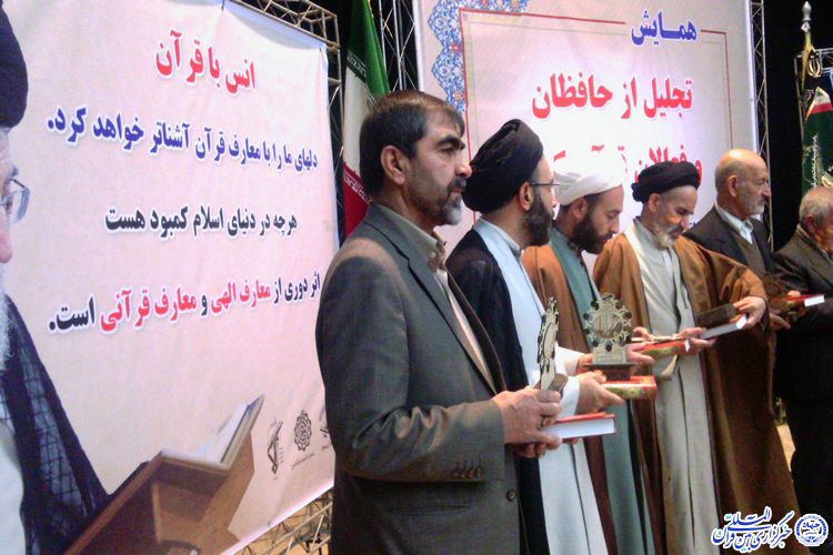 تجلیل از حافظان و فعالان قرآنی سبزوار