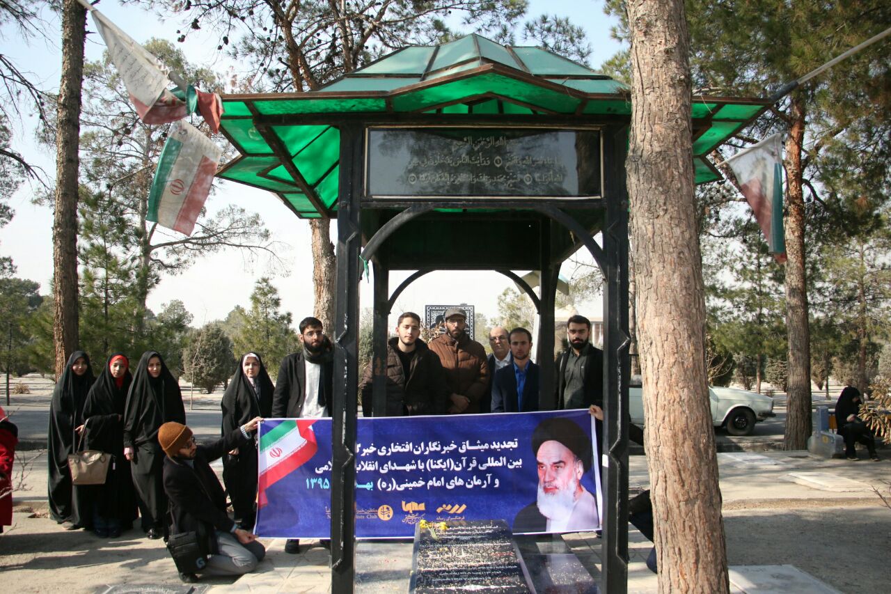 مراسم تجدید میثاق خبرنگاران افتخاری قرآن با شهدا برگزار شد