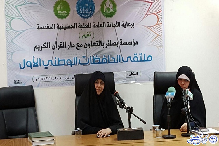 برگزاری اولین همایش بانوان حافظ قرآنی عراق با تدریس اساتید ایرانی